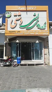سوپر لبنیات دشتی