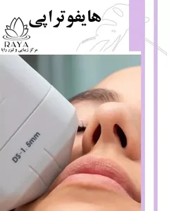 مرکز زیبایی رایا