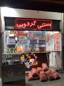 آبمیوه بستنی ایهان شعبه مرکزی