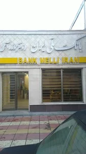 بانک ملی ایران (دفتر حوزه آمل)