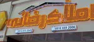 املاک رضایی 3