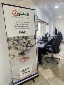فصلینو