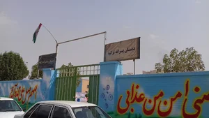 دبستان تزکیه