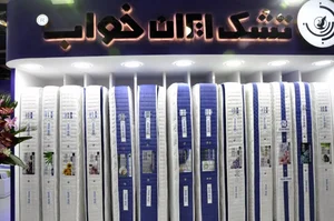 تشک ایران خواب کذاب 2