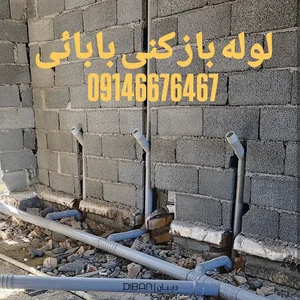 تأسیسات بابائی(علی)