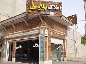 املاک پلاس