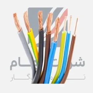 الکترو کابل سینا