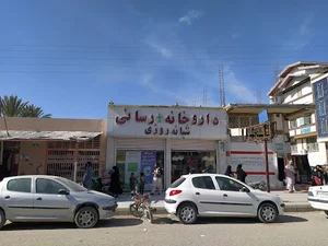 داروخانه رسائی