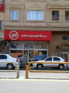 فروشگاه افق کوروش