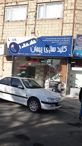 کلید سازی پیمان