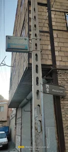 آستان امامزاده سید عبدالله سیلاب