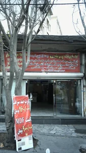 کابینت پرشین
