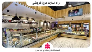 سوپر گوشت مقدم