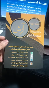 کافی نت آرش