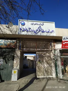 اداره آب و فاضلاب منطقه ۲ شیراز