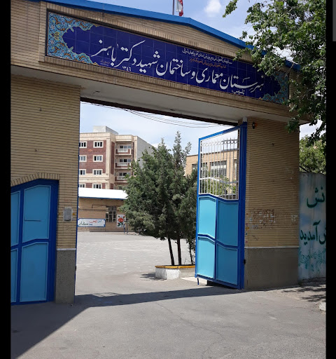 هنرستان معماری باهنر تبریز