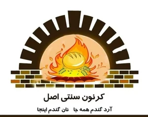 کرنون سنتی اصل 2