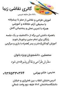گالری نقاشی زیبا