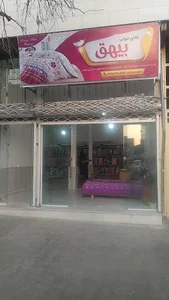 کالای خواب بیهق