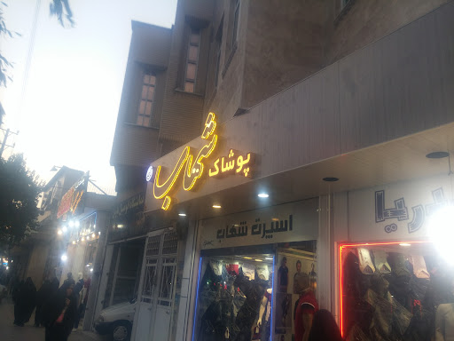 پاساژ توحید