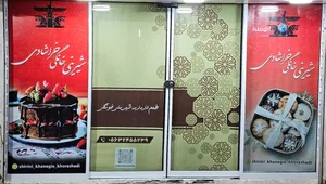 شیرینی ناتلی 3