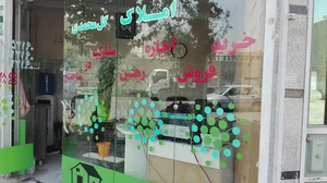 املاک گل محمدی