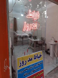 خیاطی مد روز
