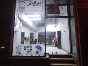 پیرایش والا 2