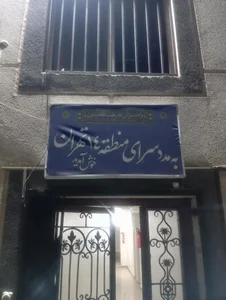 مددسرا (گرمخانه) منطقه ۱۴ 2