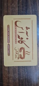 کافه آش 4