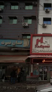نان نمونه شهر