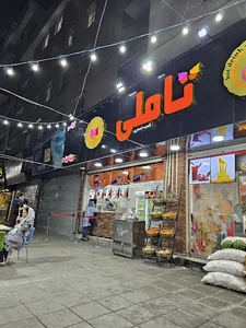 کافه بستنی تاملی