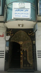 دفتر وکالت عباس معمار طلوعی