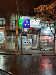 فروشگاه اعلایی سرویس 5