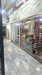 مرکز خرید امام‌ سجاد