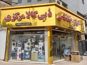دبی کالا مرکزی
