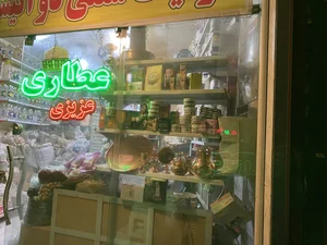 عطاری عزیزی 4