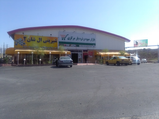 بازارچه میوه و تره بار