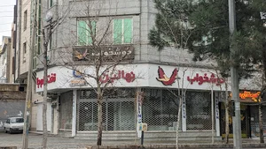خوشخواب