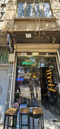 کافی شاپ بهمن