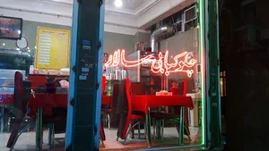 چلوکبابی ریحون