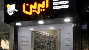 کامپیوتر کوروش
