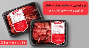 شرکت پامیرپروتئین داوری