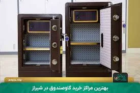 گاوصندوق رضایی