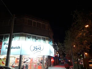 پیتزا تنور