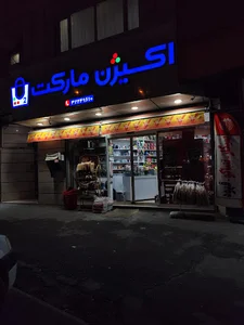 اکسیژن مارکت