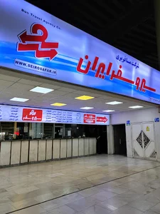 شرکت مسافربری سیر سفر ایران