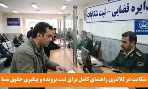 مرکز نیروی انتظامی