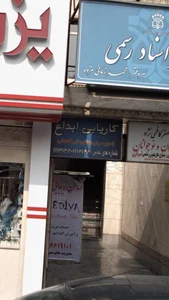 دفتر مشاوره شغلی و کاریابی کارگستر ایلام سارایی