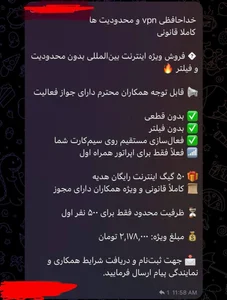 سیم‌کارت پرو» اسم رمز جدید اینترنت طبقاتی؛ هر گیگ ۴۰ هزار ...